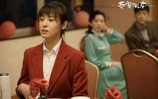 《乔家的儿女》全集网盘资源「/1080p/高清」云网盘下载