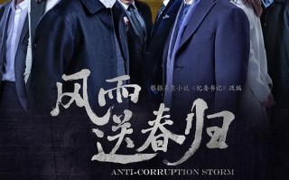 风雨送春归-完整观看版-在线播放