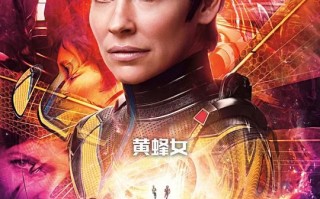 蚁人与黄蜂女：量子狂潮-百度云网盘高清资源