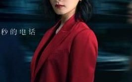 《第十二秒》全集网盘【1080p网盘资源分享】