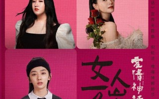 爱情神话-在线观看免费观看完整版最新(手-机版)