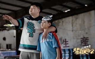 《东北告别天团2》-百度云网盘[HD1080p]资源分享