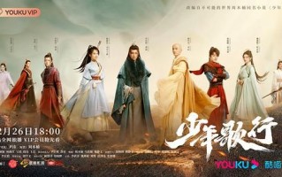 少年歌行-全集百度云【1080p网盘资源分享】