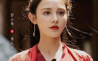 《君九龄》全集百度云资源「HD1080p高清中字」