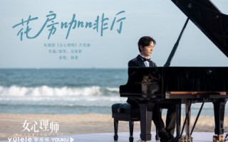 女心理师-全集百度云高清720P资源分享