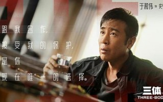 《三体》全集网盘[HD1080p]资源分享